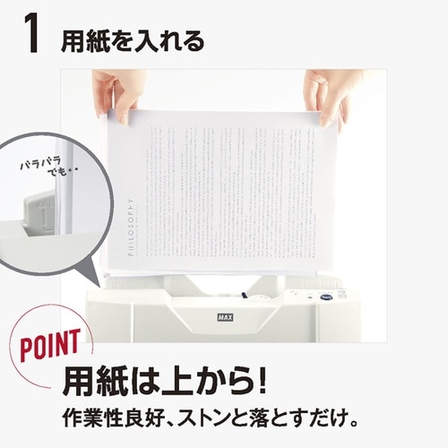 自動紙そろえパンチャー