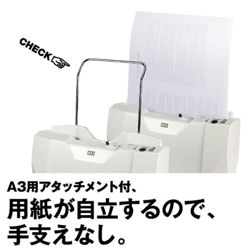 自動紙そろえパンチャー