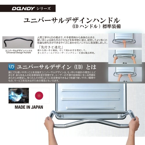 ダンディホープ