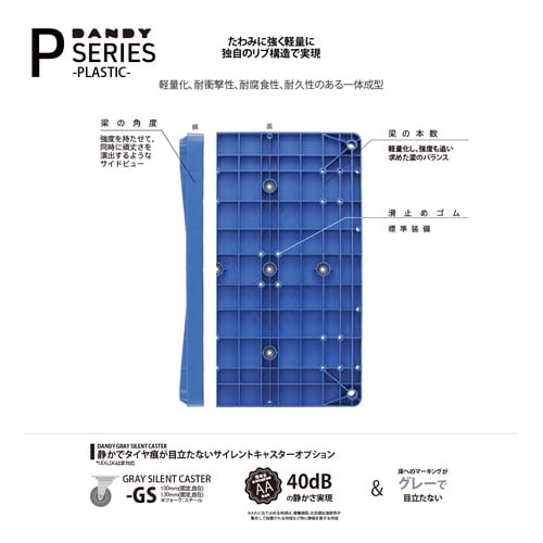 ダンディプラスチックライト