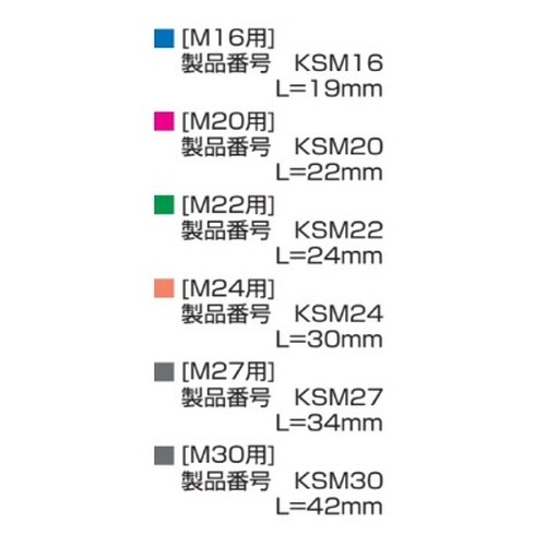 アウターソケット/建方一番