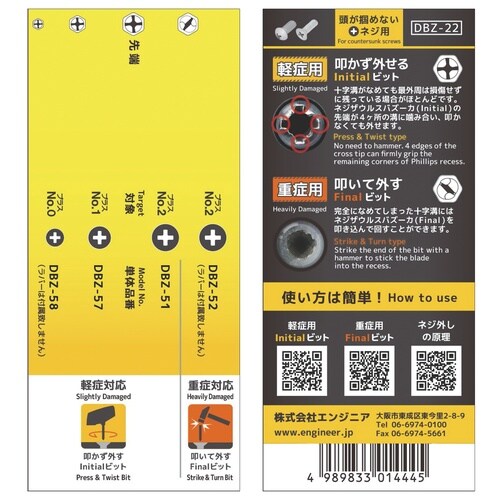 ネジザウルスバズーカ4本セット