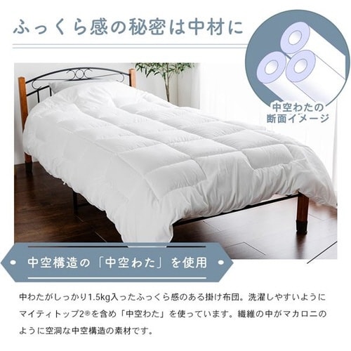 洗える掛け布団