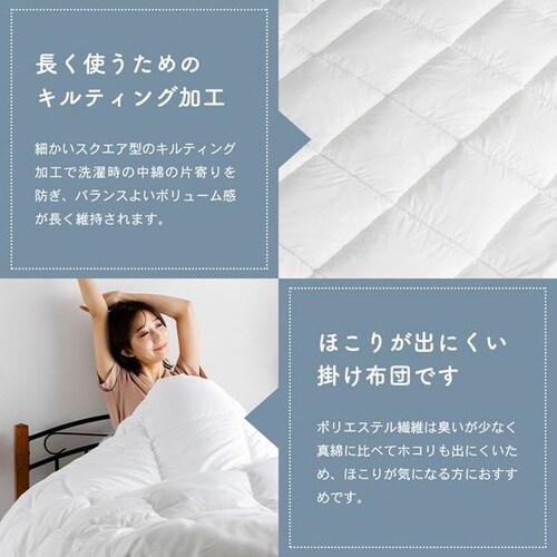 洗える掛け布団