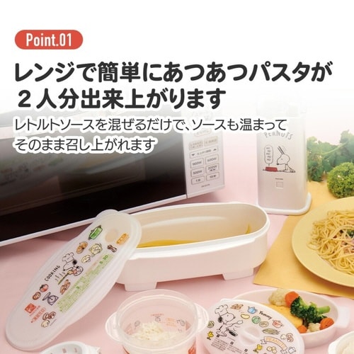 電子レンジ調理器 ゆでパスタ調理ケース レンジ対応