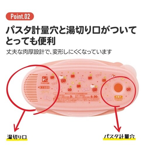 電子レンジ調理器 ゆでパスタ調理ケース レンジ対応
