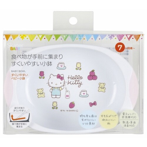 小鉢 400ml ハローキティ 70年代 ボウル