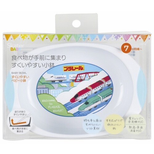 小鉢 400ml プラレール19 ボウル 食器