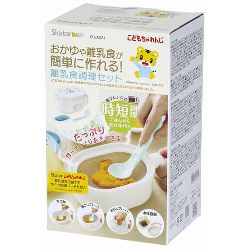 離乳食 調理セット 保冷剤付 しまじろう ボーダー