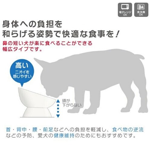 ペット用食器 短頭犬用 陶器 オレンジ