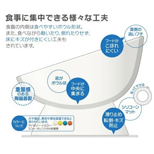 ペット用食器 短頭犬用 陶器 ミント