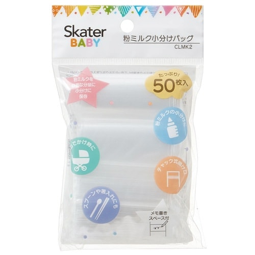 ミルクケース おでかけ粉ミルク小分けバッグ