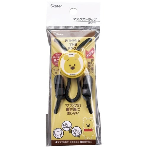 マスクストラップ くまのプーさん