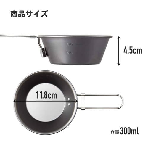 シェラカップ 300ml