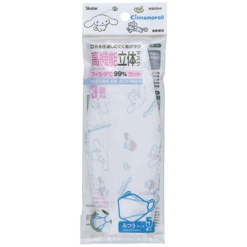 高機能立体マスク 大人用 5枚入り シナモロール
