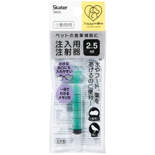 注射器 2.5ml 注入用 ペット用 シリンジ