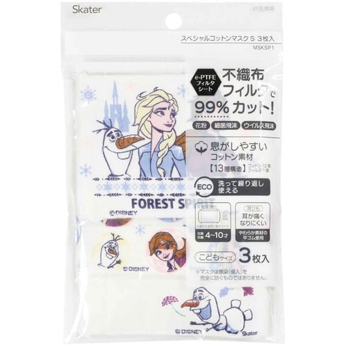 マスク ガーゼ 3枚入り アナと雪の女王2