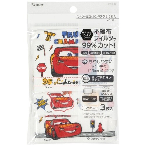 マスク ガーゼ 3枚入り カーズ