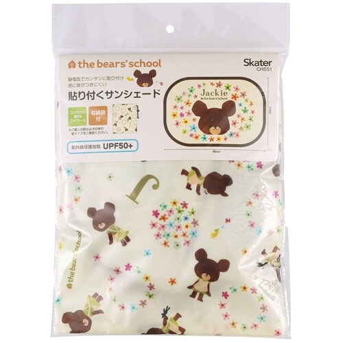 サンシェード 貼り付く くまのがっこう