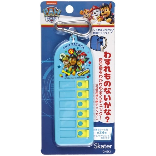 持ち物チェッカー パウパトロール パウパトロール