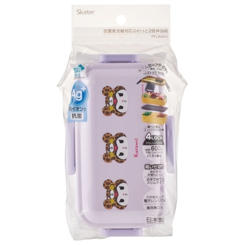 お弁当箱 2段 抗菌 600ml KUかぶりもの