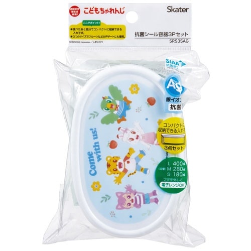 弁当箱 抗菌 3個セット しまじろう23