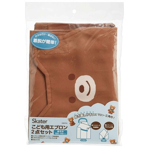 エプロン 三角巾 セット 子供用 ぬいぐるみくま