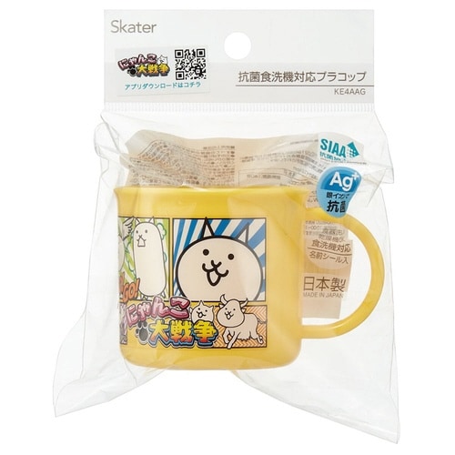 コップ プラスチック 抗菌 にゃんこ大戦争23