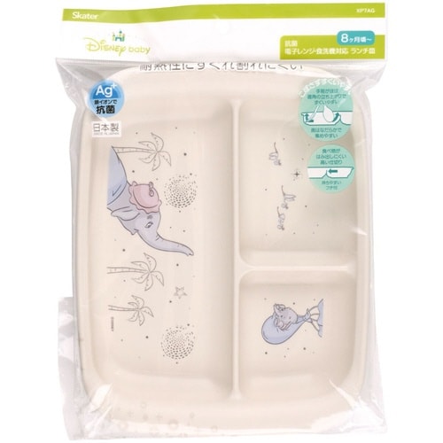 ランチプレート ベビー食器 PP製 ダンボ