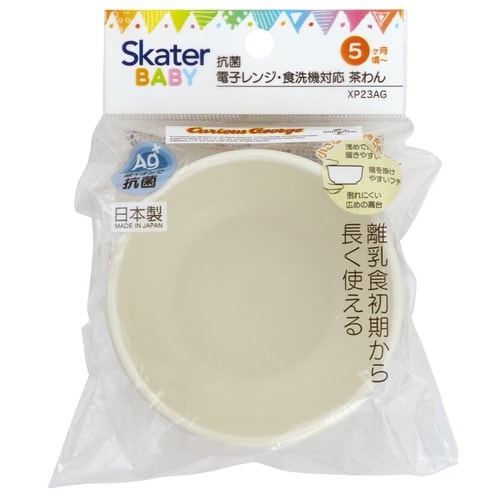 茶碗 ベビー食器 PP製 おさるのジョージ