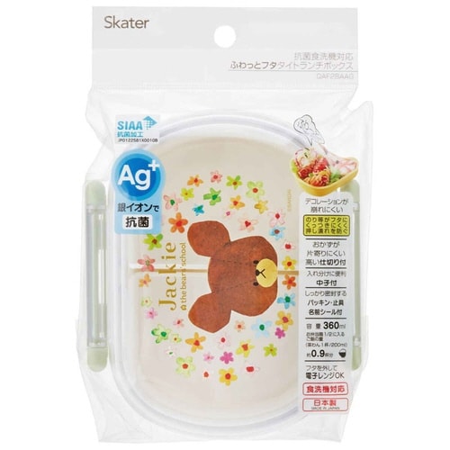 お弁当箱 抗菌ふわっとタイトランチ くまのがっこう