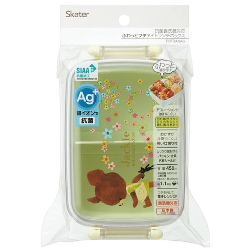 弁当箱 抗菌ふわっとタイトランチ くまのがっこう