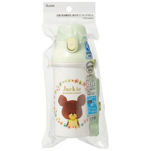 水筒 キッズ 直飲み プラスチック くまのがっこう