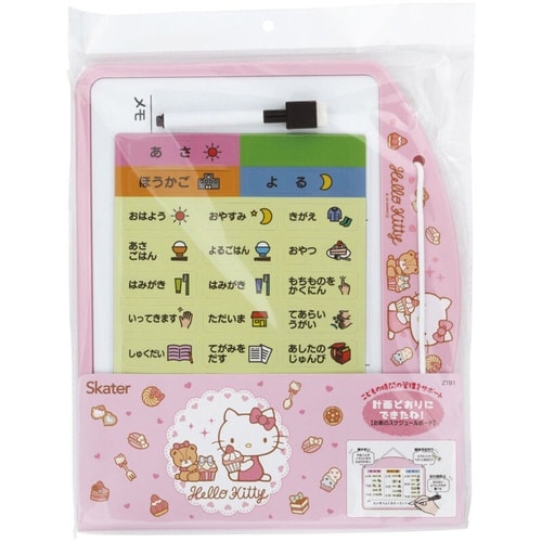 お支度ボード お家 時間割りボード ハローキティ