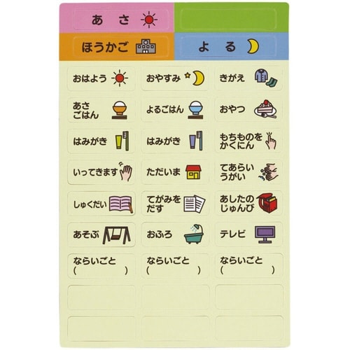 お支度ボード お家 時間割りボード ハローキティ