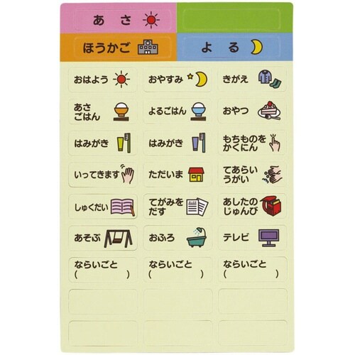 お支度ボード お家 時間割りボード マイメロディ