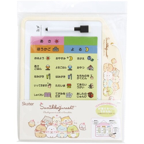 お支度ボード お家 時間割りボード すみっコぐらし