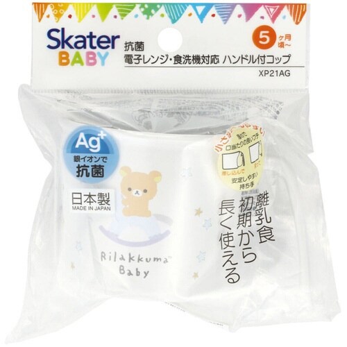 コップ ベビー PP製コップ リラックマベビー