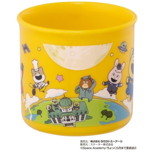 コップ プラスチック 抗菌 宇宙こてつくん23