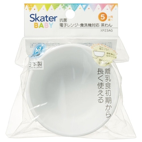 茶碗 ベビー食器 PP製 ファンターネ