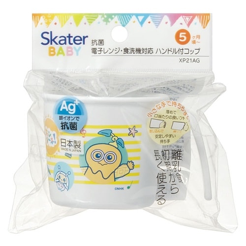 コップ ベビー PP製コップ ファンターネ