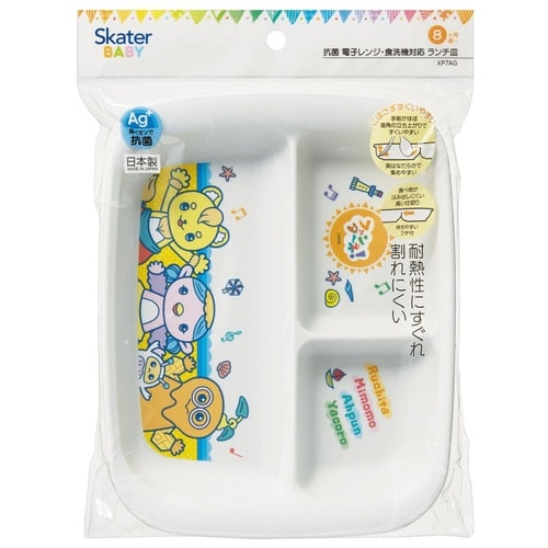 ランチプレート ベビー食器 PP製 ファンターネ