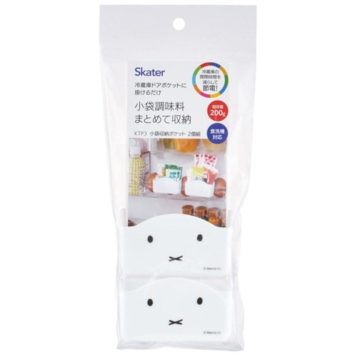 冷蔵庫収納 小物収納ポケット 2個入 ミッフィー