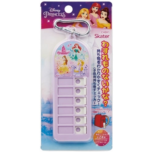 持ち物チェッカー プリンセス2