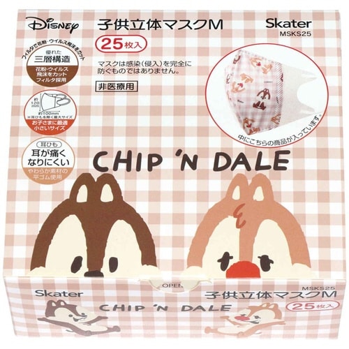 マスク 子供用 立体 25枚入り チップデール