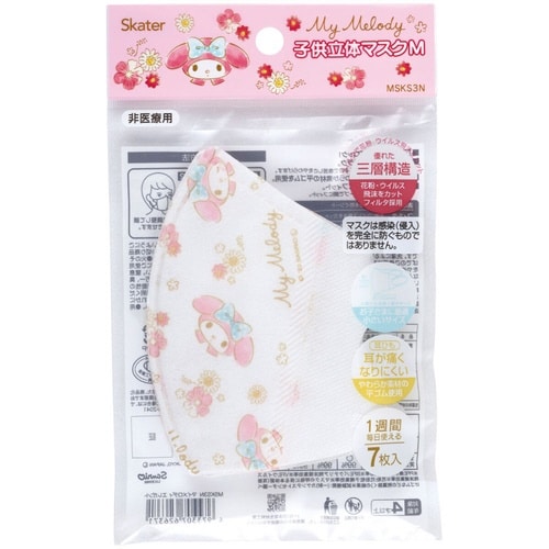 マスク 子供用 子供立体マスク M MMエレガント