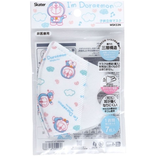 マスク 子供用 子供立体マスク アイムドラえもん