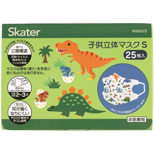 マスク 子供用 立体 S 25枚入 ディノサウルス