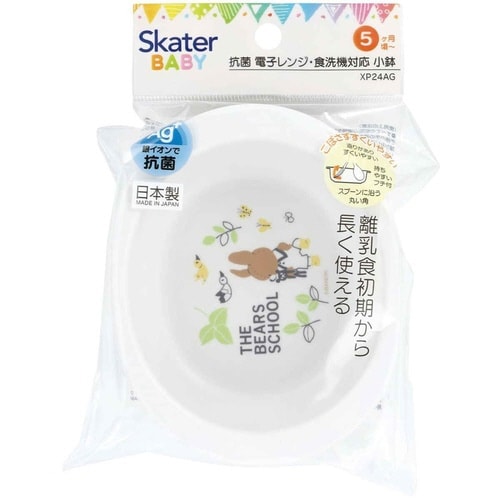 ベビー食器 PP製 小鉢 くまのがっこう