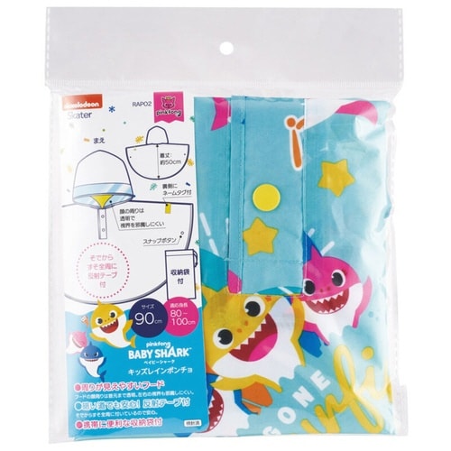 雨具 子供 レインポンチョ ベイビーシャーク23